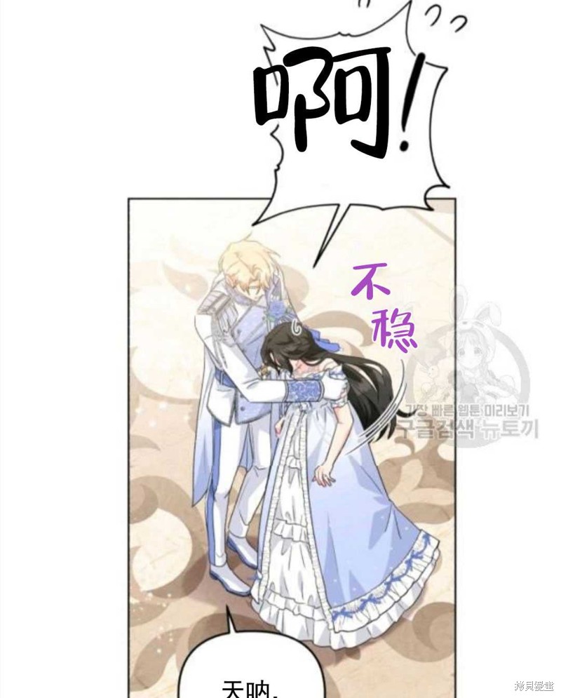 《我被反派求婚了》漫画最新章节第28话免费下拉式在线观看章节第【6】张图片