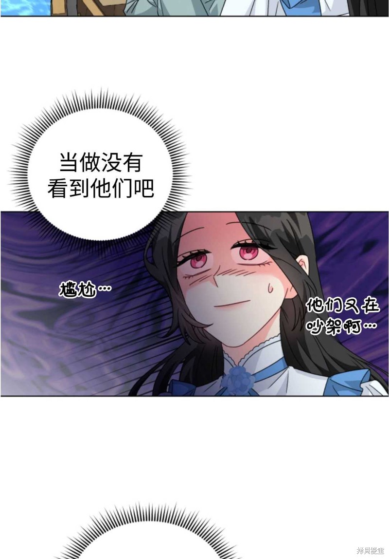 《我被反派求婚了》漫画最新章节第21话免费下拉式在线观看章节第【69】张图片