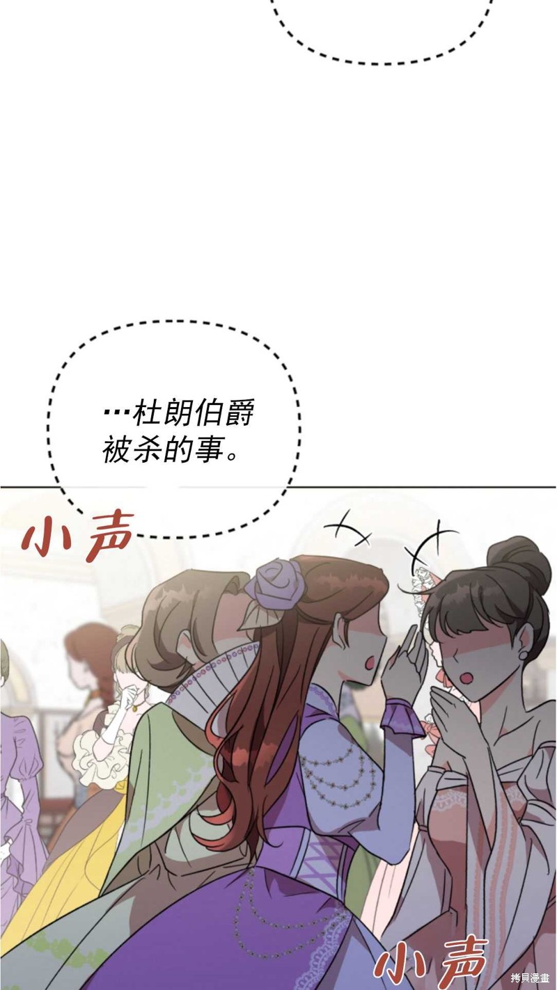 《我被反派求婚了》漫画最新章节第1话免费下拉式在线观看章节第【57】张图片