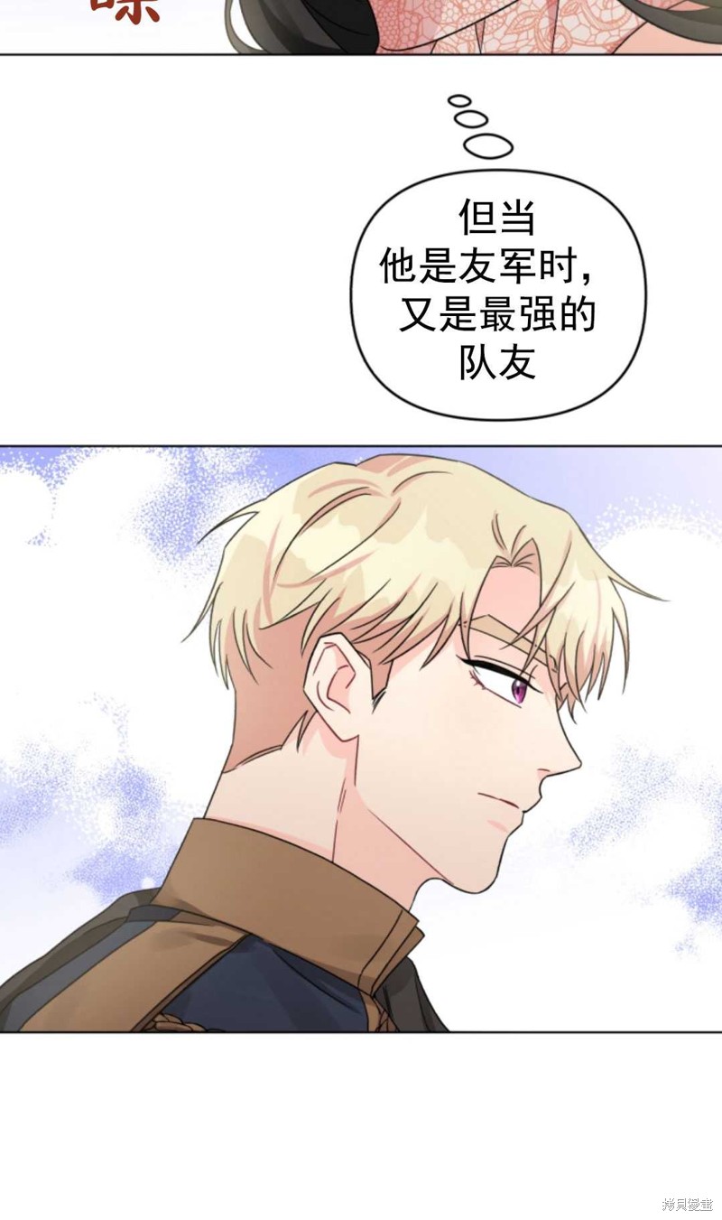 《我被反派求婚了》漫画最新章节第7话免费下拉式在线观看章节第【48】张图片