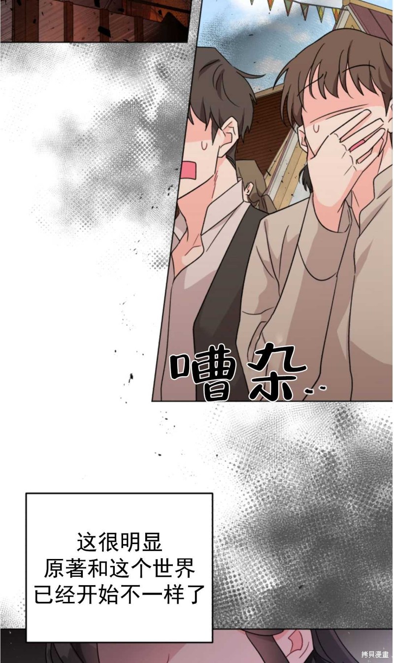 《我被反派求婚了》漫画最新章节第7话免费下拉式在线观看章节第【20】张图片