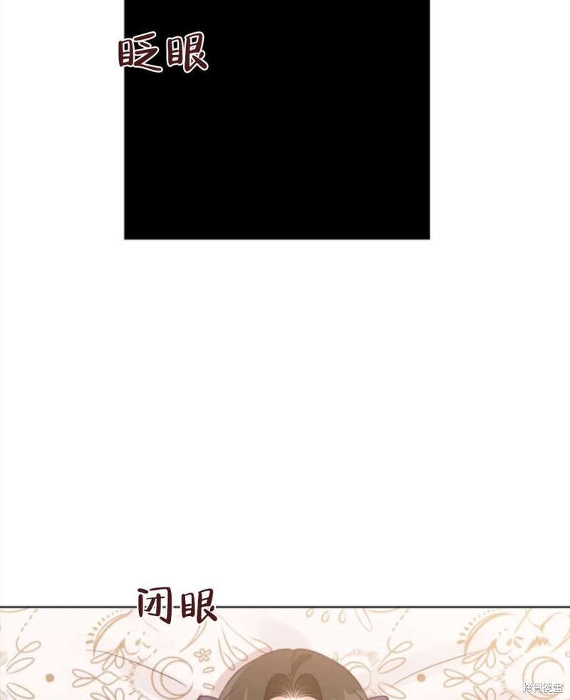 《我被反派求婚了》漫画最新章节第36话免费下拉式在线观看章节第【89】张图片