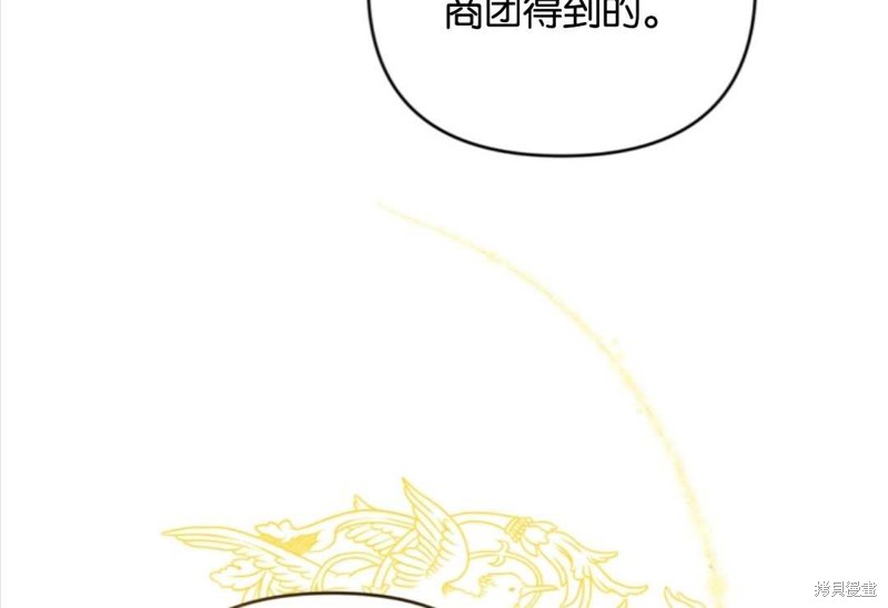 《我被反派求婚了》漫画最新章节第37话免费下拉式在线观看章节第【63】张图片