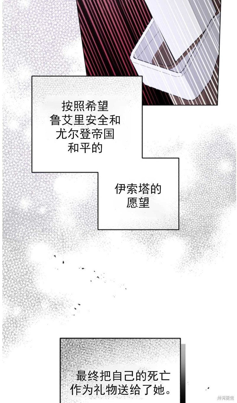 《我被反派求婚了》漫画最新章节第10话免费下拉式在线观看章节第【15】张图片