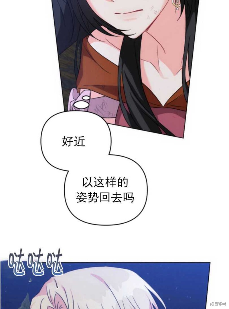 《我被反派求婚了》漫画最新章节第13话免费下拉式在线观看章节第【80】张图片