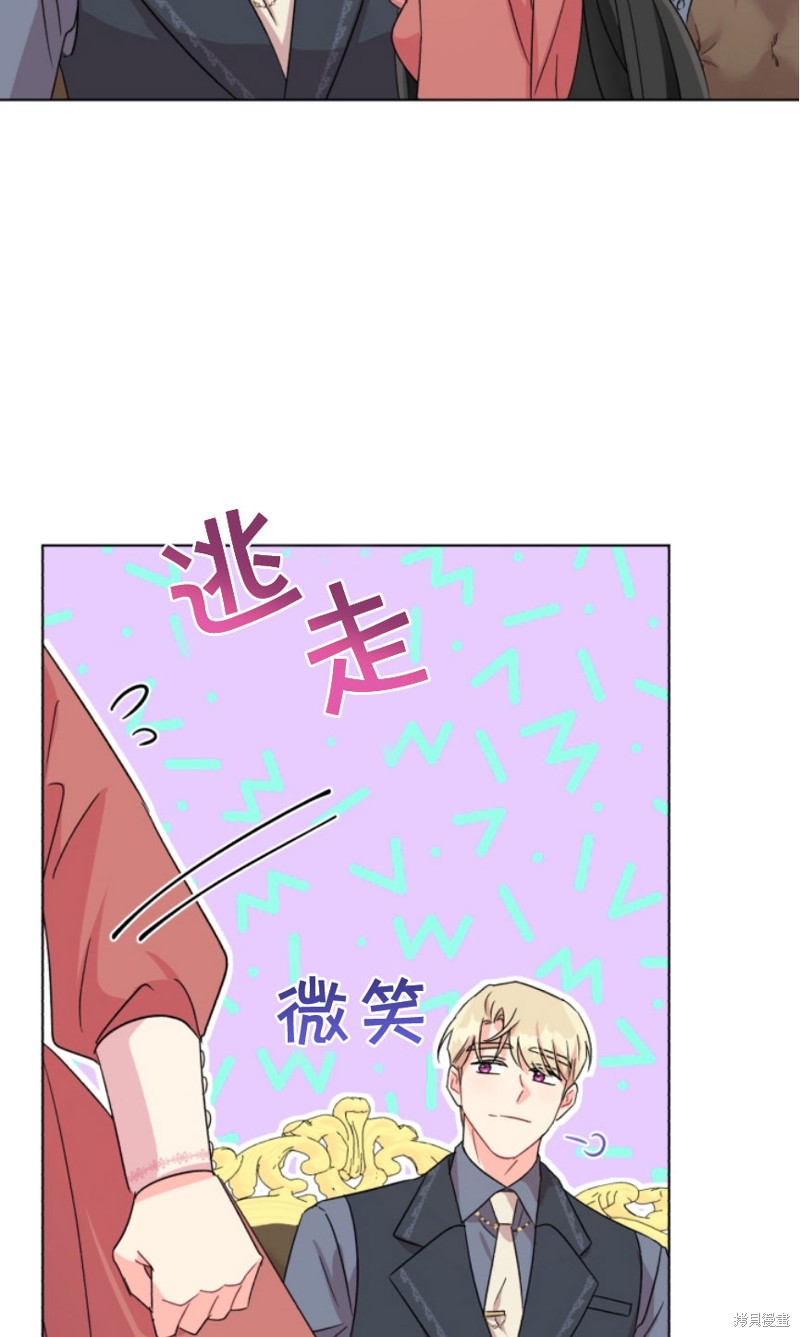 《我被反派求婚了》漫画最新章节第5话免费下拉式在线观看章节第【56】张图片