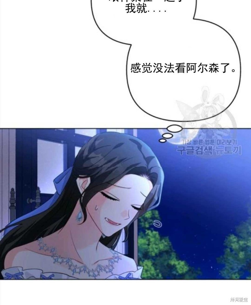 《我被反派求婚了》漫画最新章节第28话免费下拉式在线观看章节第【35】张图片