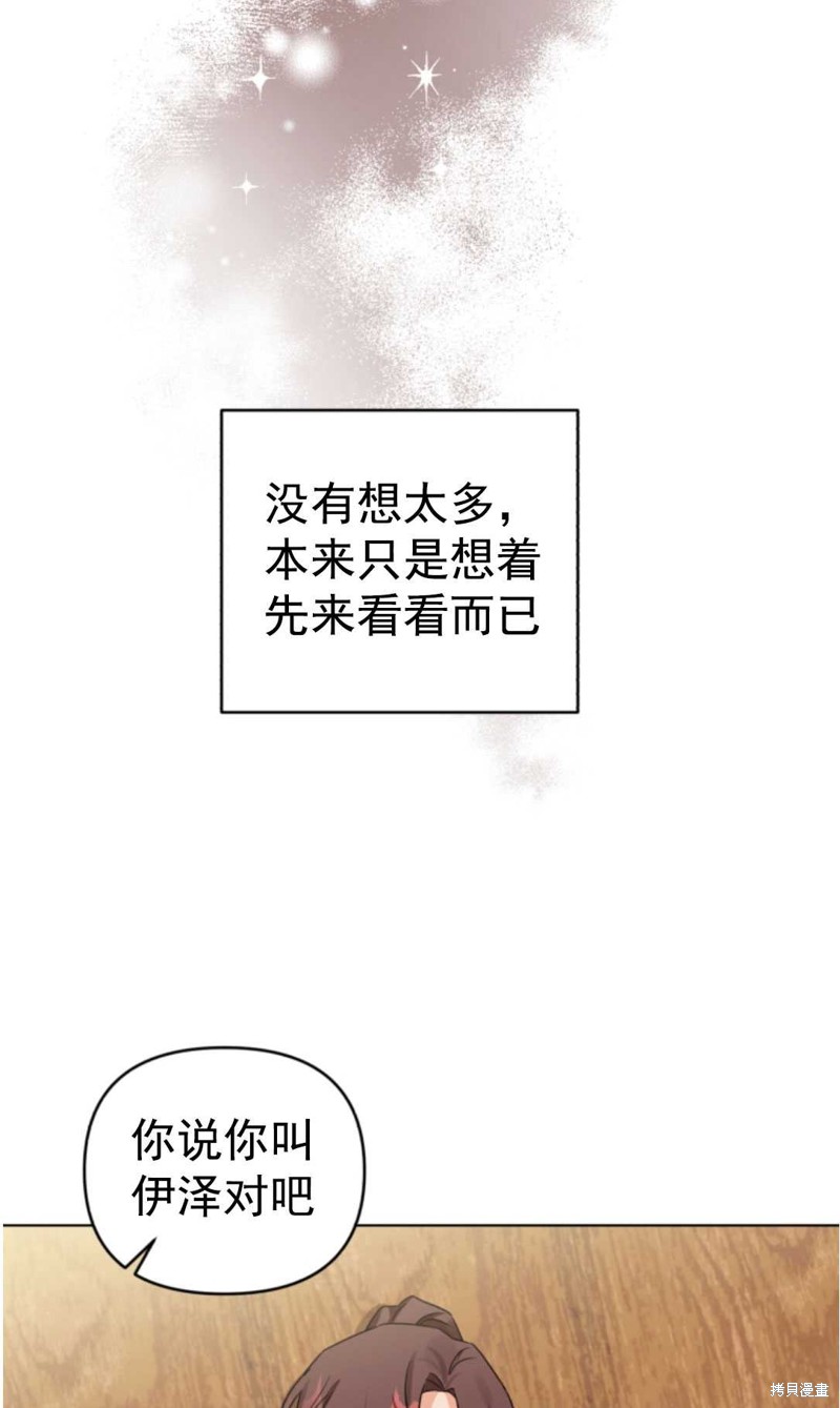 《我被反派求婚了》漫画最新章节第7话免费下拉式在线观看章节第【6】张图片