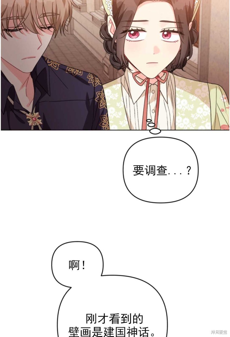 《我被反派求婚了》漫画最新章节第18话免费下拉式在线观看章节第【11】张图片