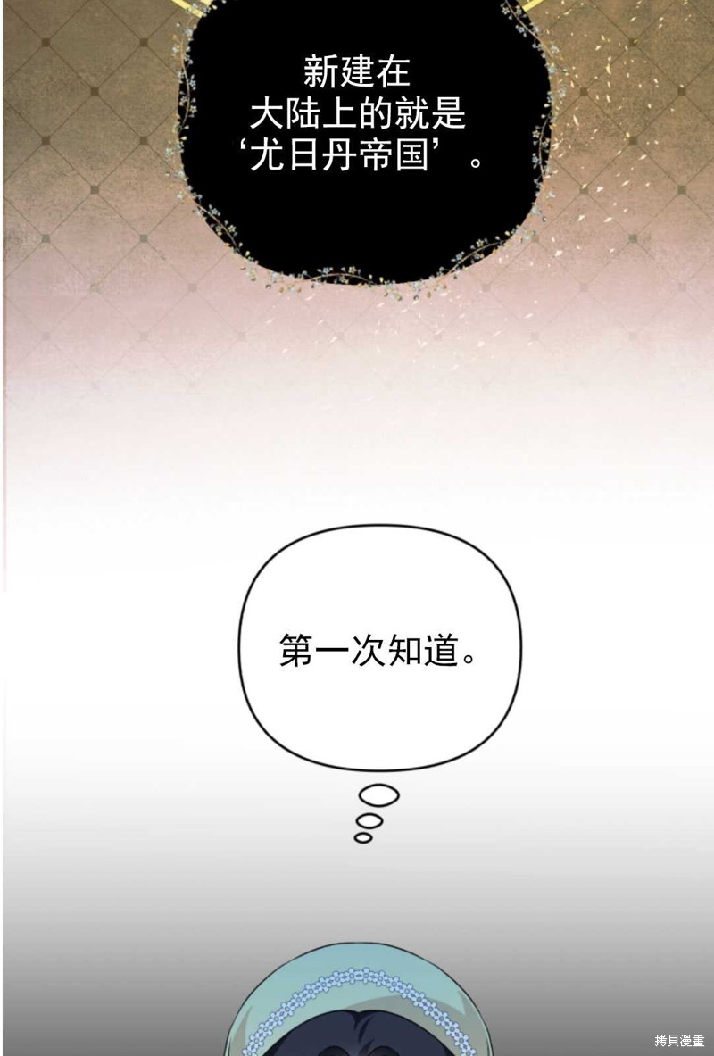 《我被反派求婚了》漫画最新章节第18话免费下拉式在线观看章节第【17】张图片