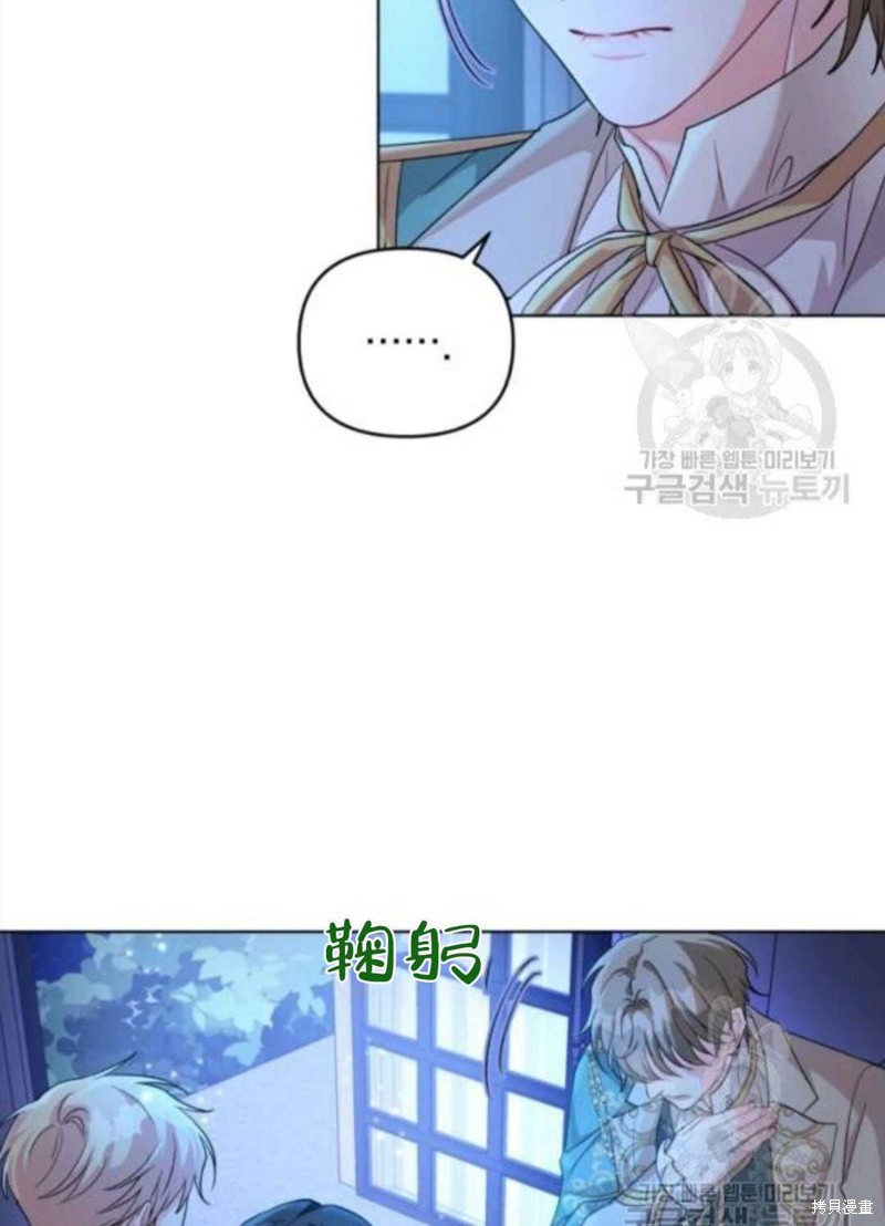 《我被反派求婚了》漫画最新章节第28话免费下拉式在线观看章节第【74】张图片