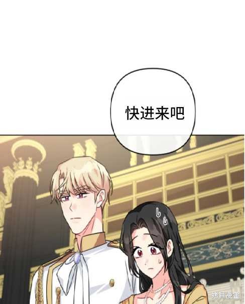 《我被反派求婚了》漫画最新章节第14话免费下拉式在线观看章节第【84】张图片