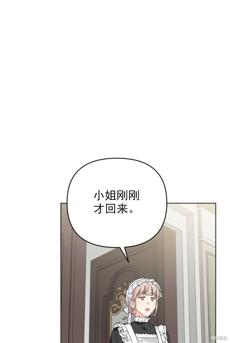 《我被反派求婚了》漫画最新章节第18话免费下拉式在线观看章节第【68】张图片