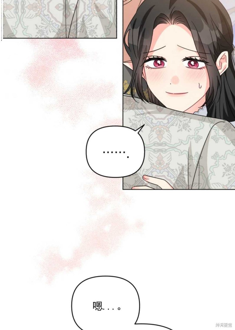 《我被反派求婚了》漫画最新章节第25话免费下拉式在线观看章节第【57】张图片