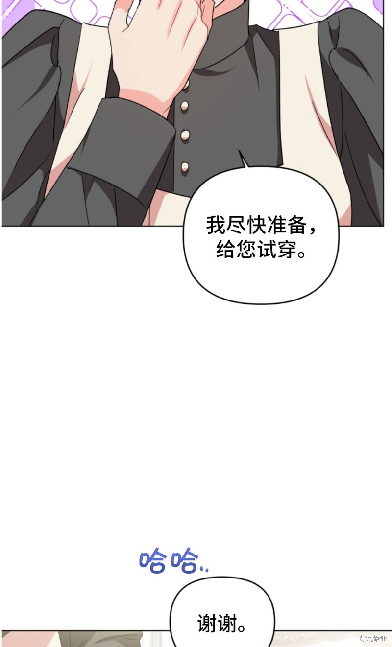 《我被反派求婚了》漫画最新章节第5话免费下拉式在线观看章节第【34】张图片