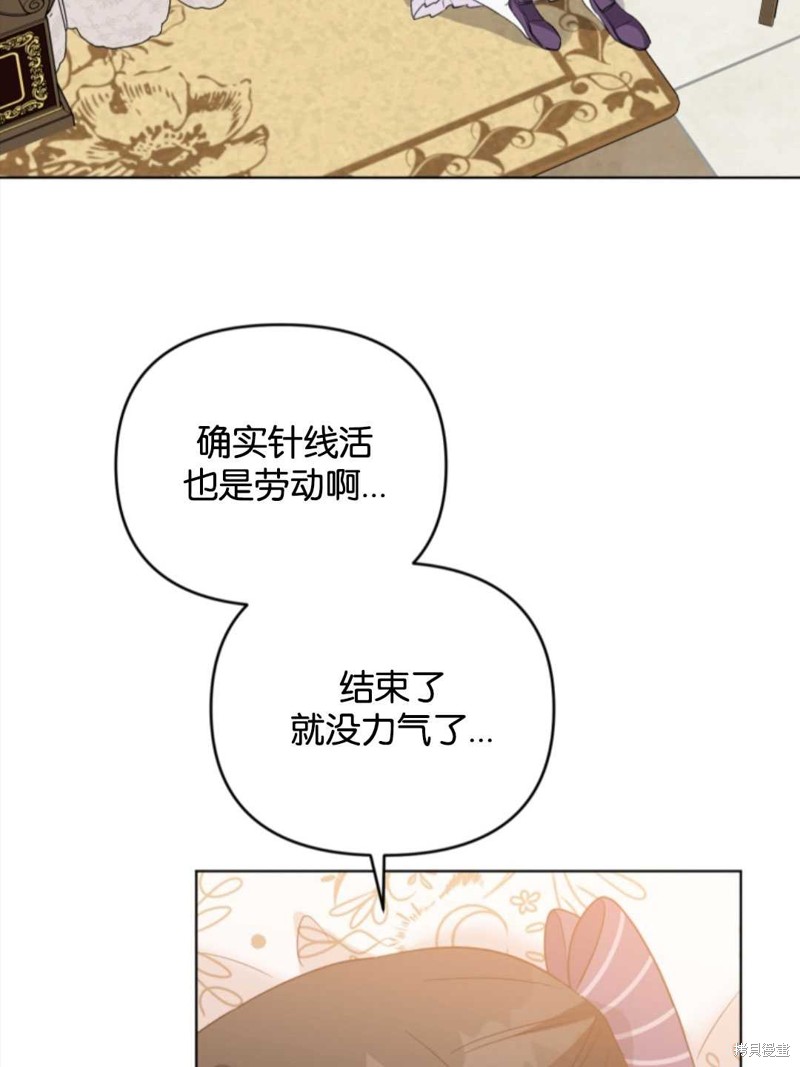 《我被反派求婚了》漫画最新章节第36话免费下拉式在线观看章节第【79】张图片