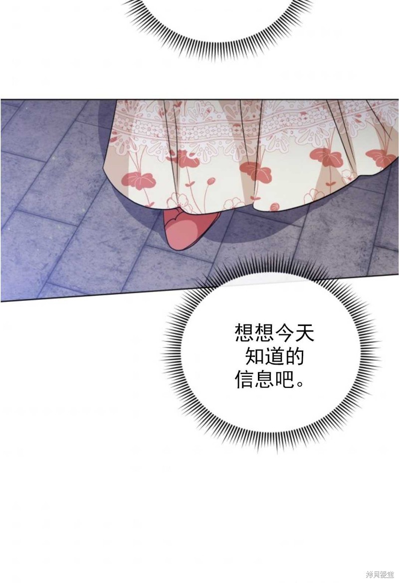 《我被反派求婚了》漫画最新章节第18话免费下拉式在线观看章节第【51】张图片