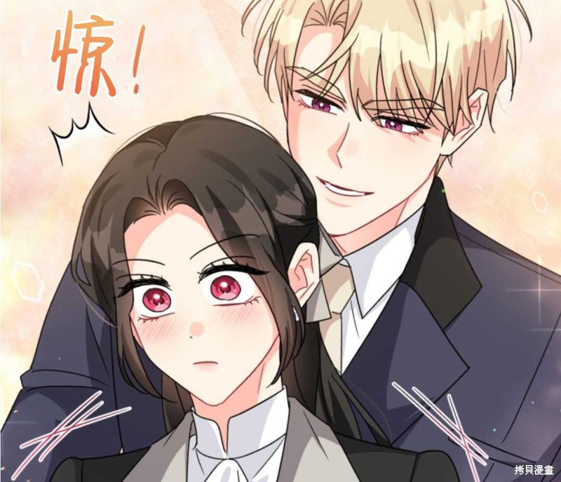 《我被反派求婚了》漫画最新章节第23话免费下拉式在线观看章节第【78】张图片