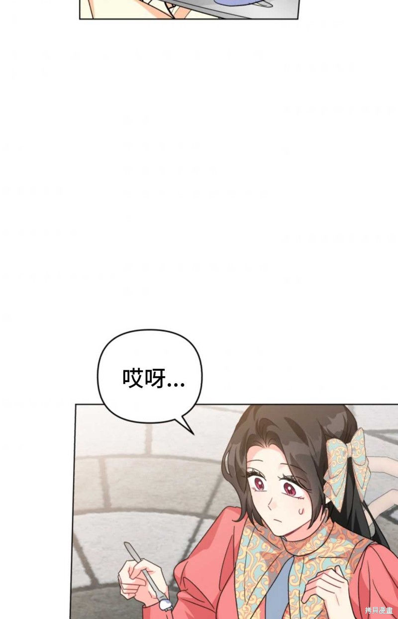 《我被反派求婚了》漫画最新章节第16话免费下拉式在线观看章节第【32】张图片