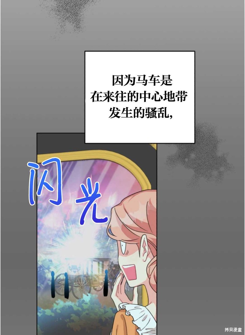 《我被反派求婚了》漫画最新章节第26话免费下拉式在线观看章节第【8】张图片