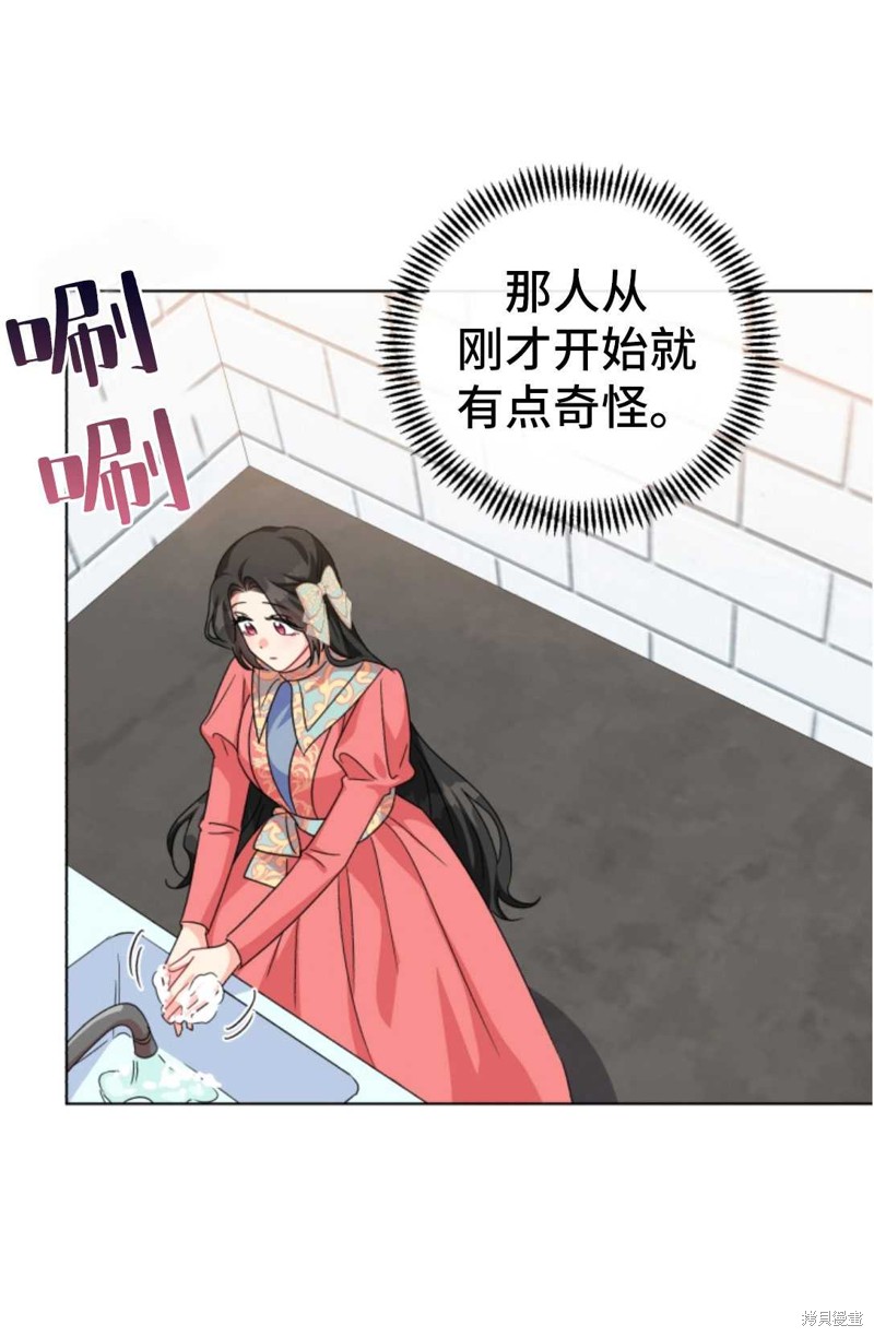 《我被反派求婚了》漫画最新章节第16话免费下拉式在线观看章节第【46】张图片