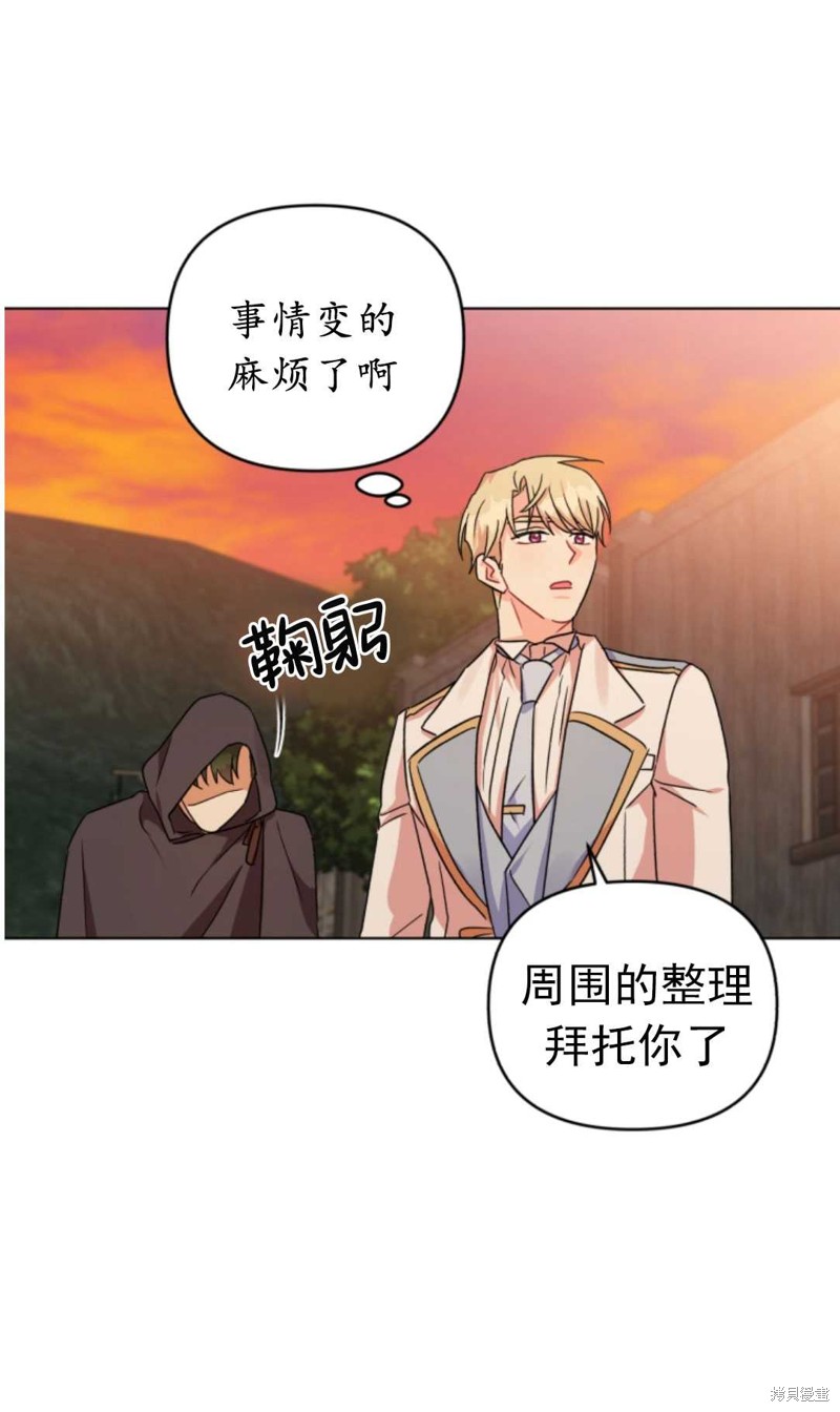 《我被反派求婚了》漫画最新章节第8话免费下拉式在线观看章节第【64】张图片