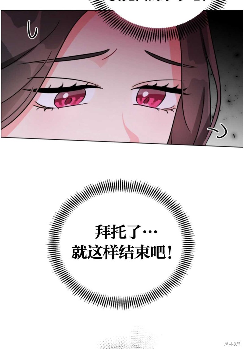 《我被反派求婚了》漫画最新章节第3话免费下拉式在线观看章节第【69】张图片