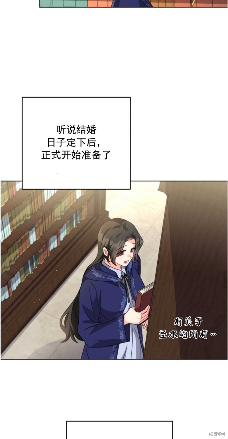 《我被反派求婚了》漫画最新章节第22话免费下拉式在线观看章节第【43】张图片