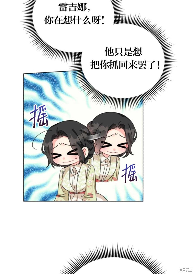 《我被反派求婚了》漫画最新章节第19话免费下拉式在线观看章节第【17】张图片