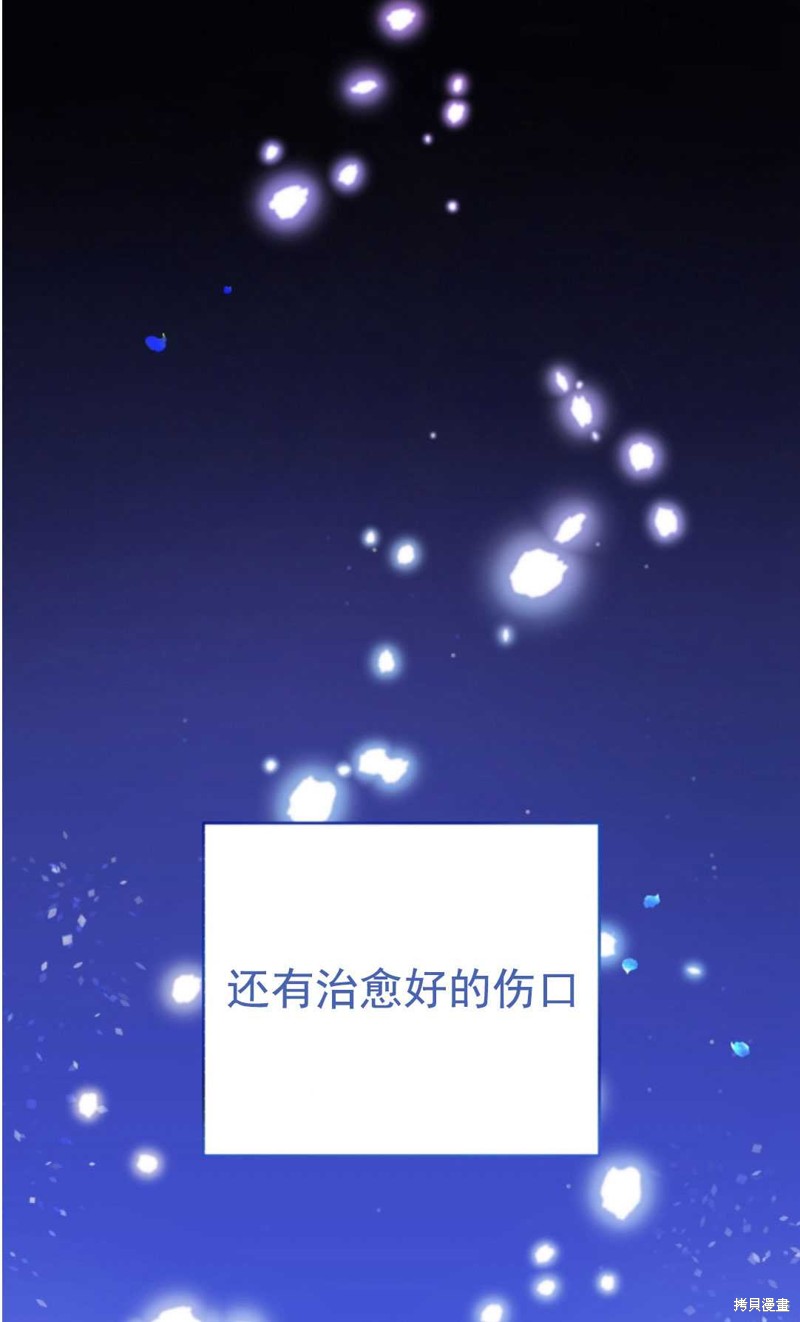 《我被反派求婚了》漫画最新章节第17话免费下拉式在线观看章节第【10】张图片