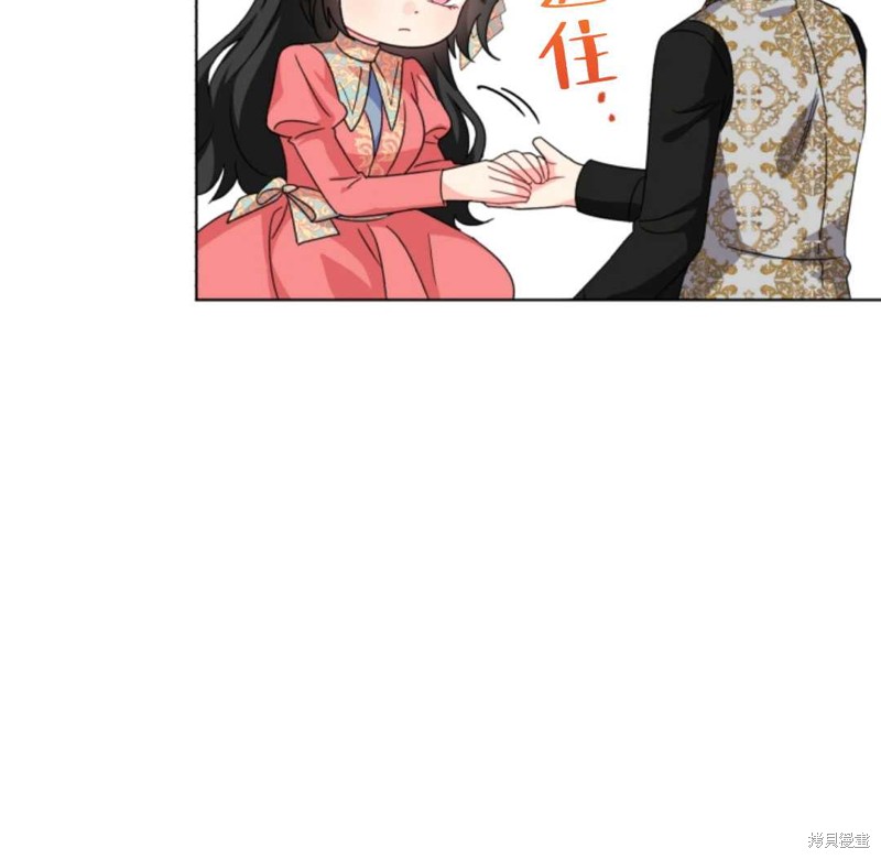 《我被反派求婚了》漫画最新章节第16话免费下拉式在线观看章节第【84】张图片