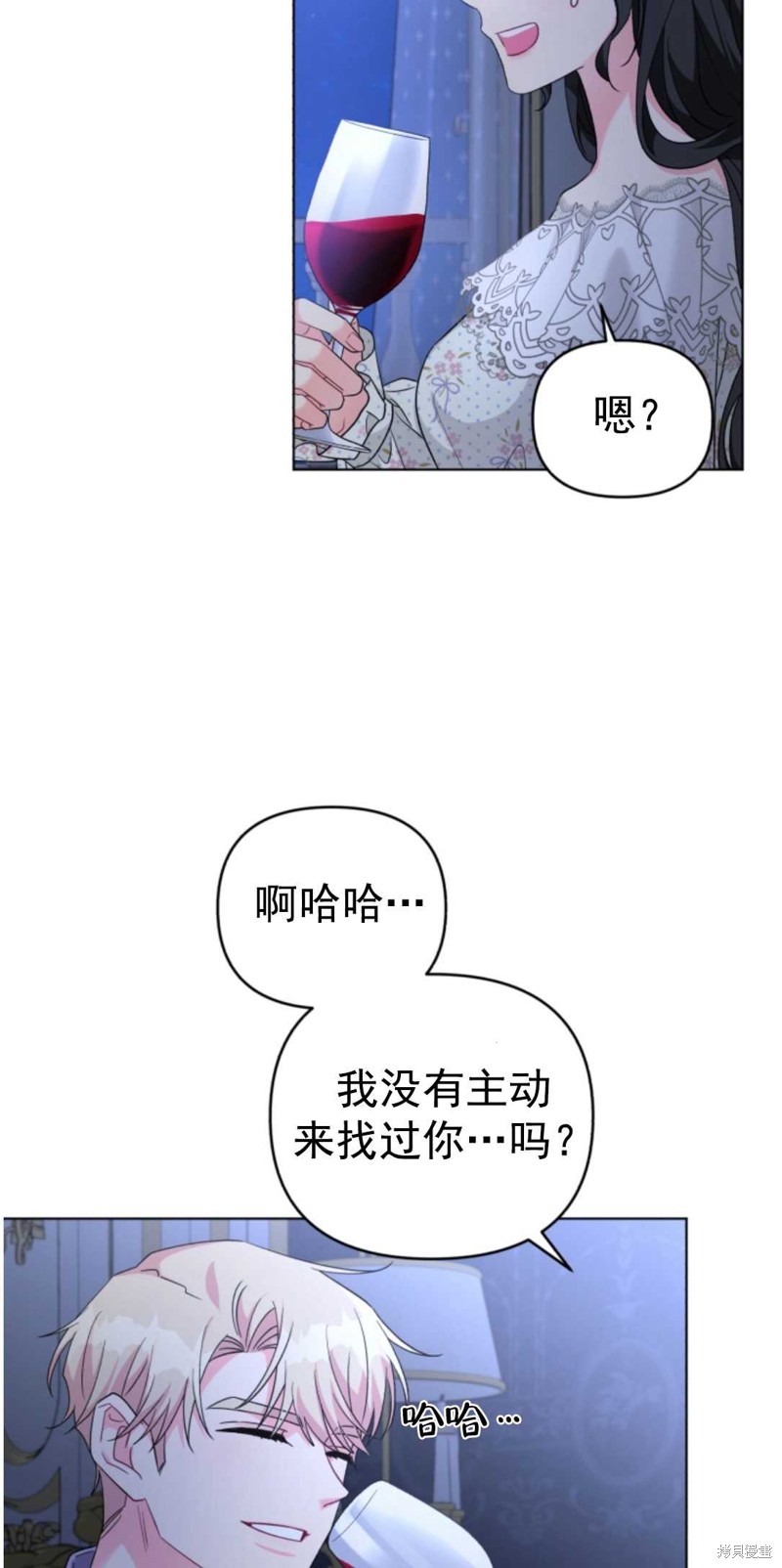 《我被反派求婚了》漫画最新章节第30话免费下拉式在线观看章节第【5】张图片