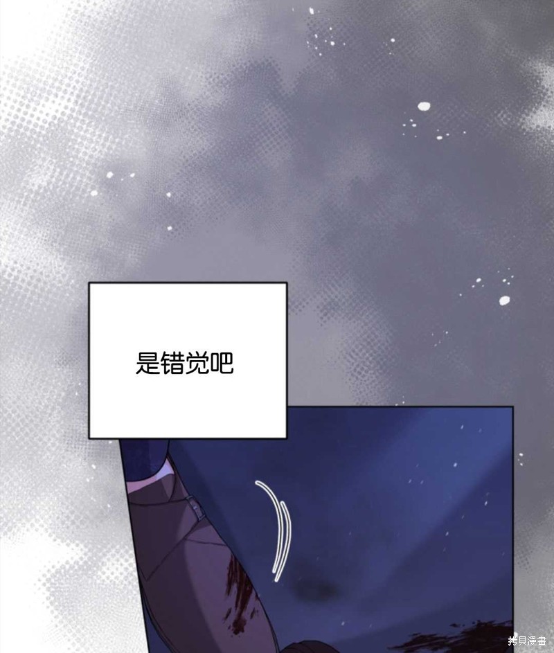 《我被反派求婚了》漫画最新章节第40话免费下拉式在线观看章节第【108】张图片