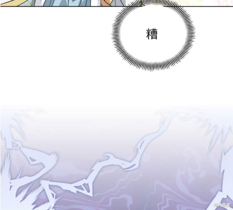 《我被反派求婚了》漫画最新章节第18话免费下拉式在线观看章节第【88】张图片