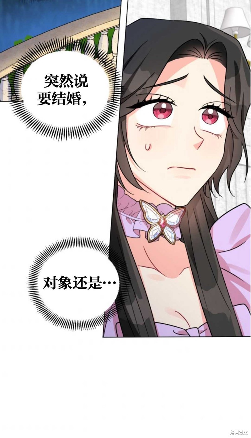 《我被反派求婚了》漫画最新章节第4话免费下拉式在线观看章节第【53】张图片