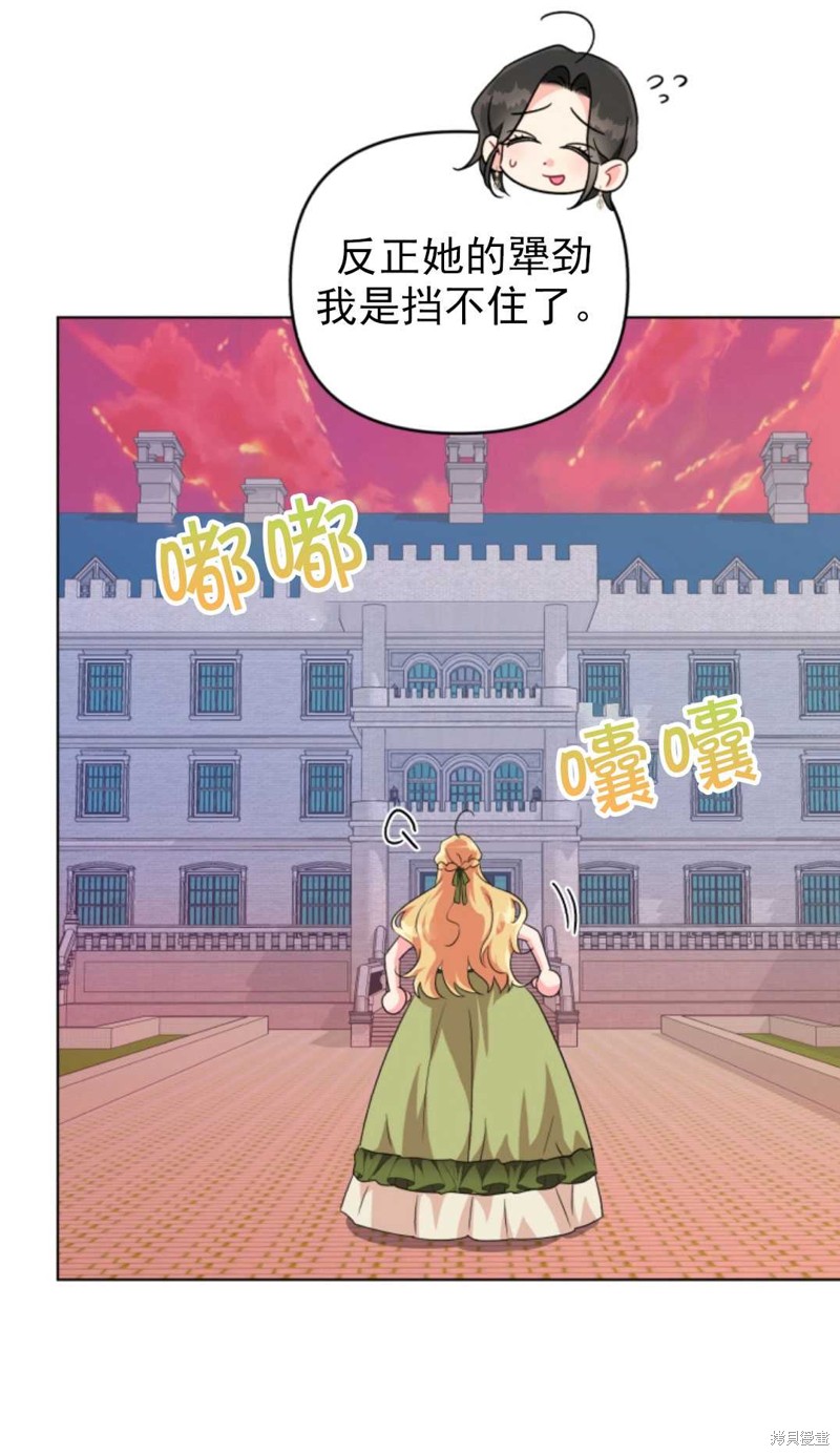 《我被反派求婚了》漫画最新章节第10话免费下拉式在线观看章节第【31】张图片