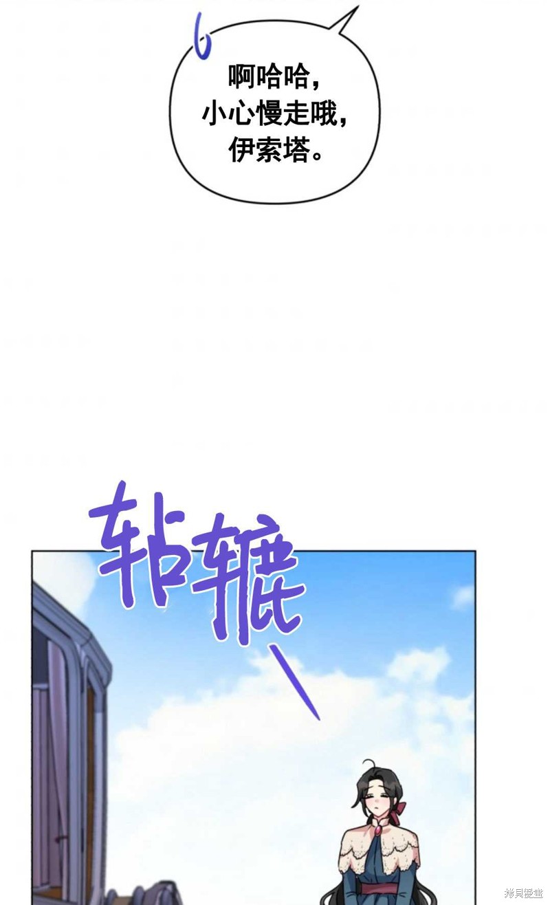 《我被反派求婚了》漫画最新章节第9话免费下拉式在线观看章节第【46】张图片