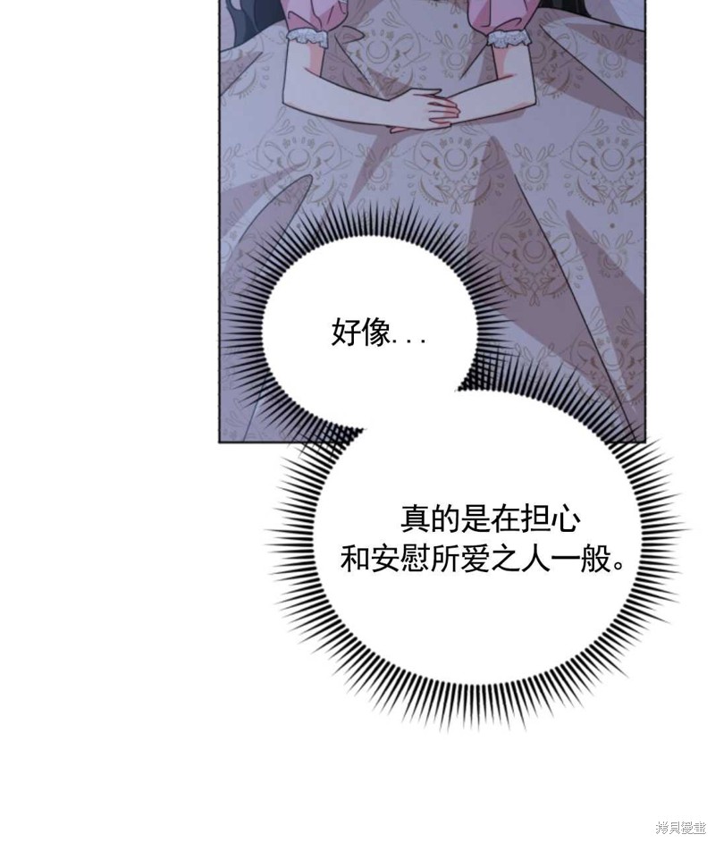 《我被反派求婚了》漫画最新章节第25话免费下拉式在线观看章节第【64】张图片