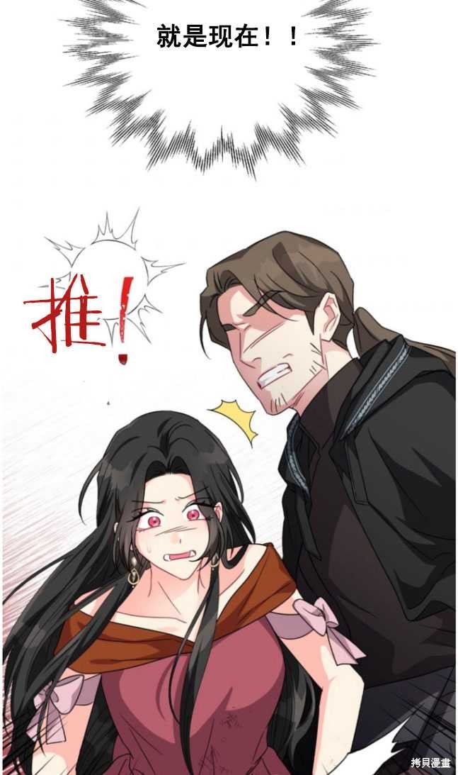 《我被反派求婚了》漫画最新章节第11话免费下拉式在线观看章节第【36】张图片