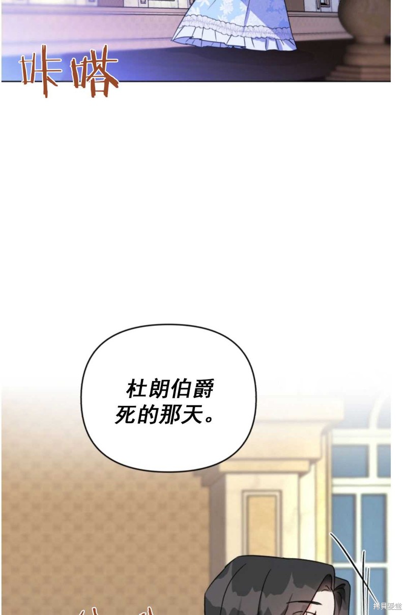 《我被反派求婚了》漫画最新章节第1话免费下拉式在线观看章节第【100】张图片