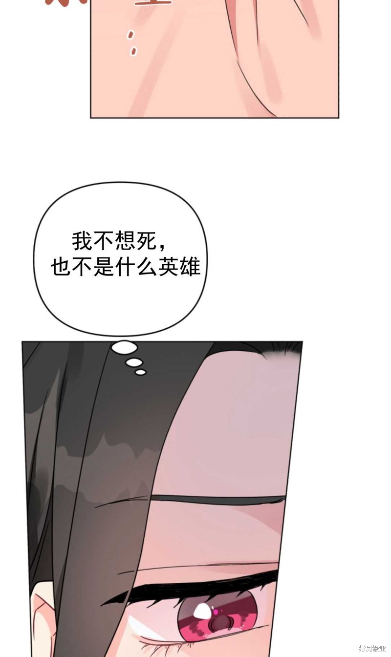 《我被反派求婚了》漫画最新章节第7话免费下拉式在线观看章节第【25】张图片