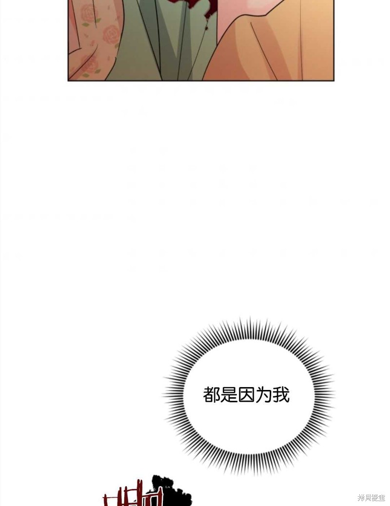 《我被反派求婚了》漫画最新章节第38话免费下拉式在线观看章节第【85】张图片