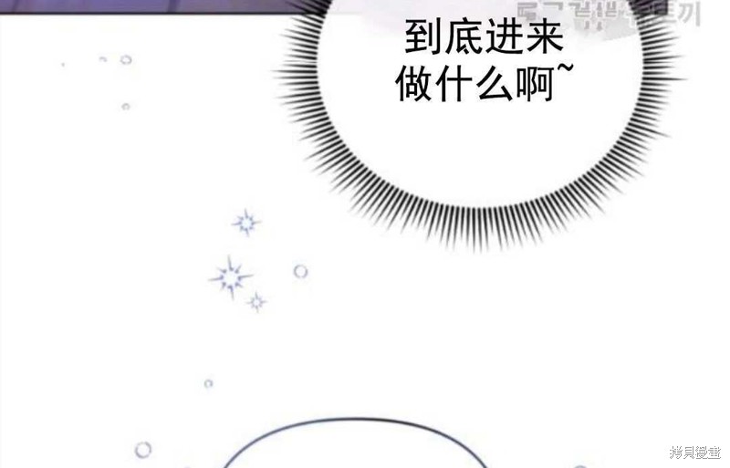 《我被反派求婚了》漫画最新章节第29话免费下拉式在线观看章节第【93】张图片