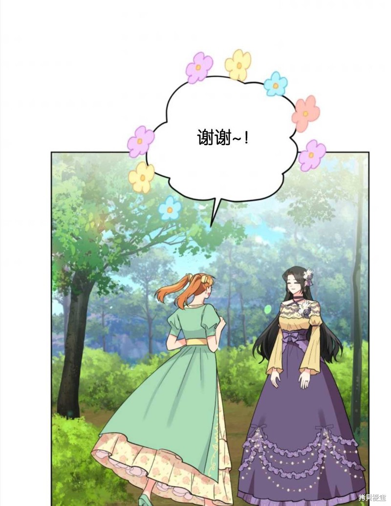 《我被反派求婚了》漫画最新章节第37话免费下拉式在线观看章节第【89】张图片