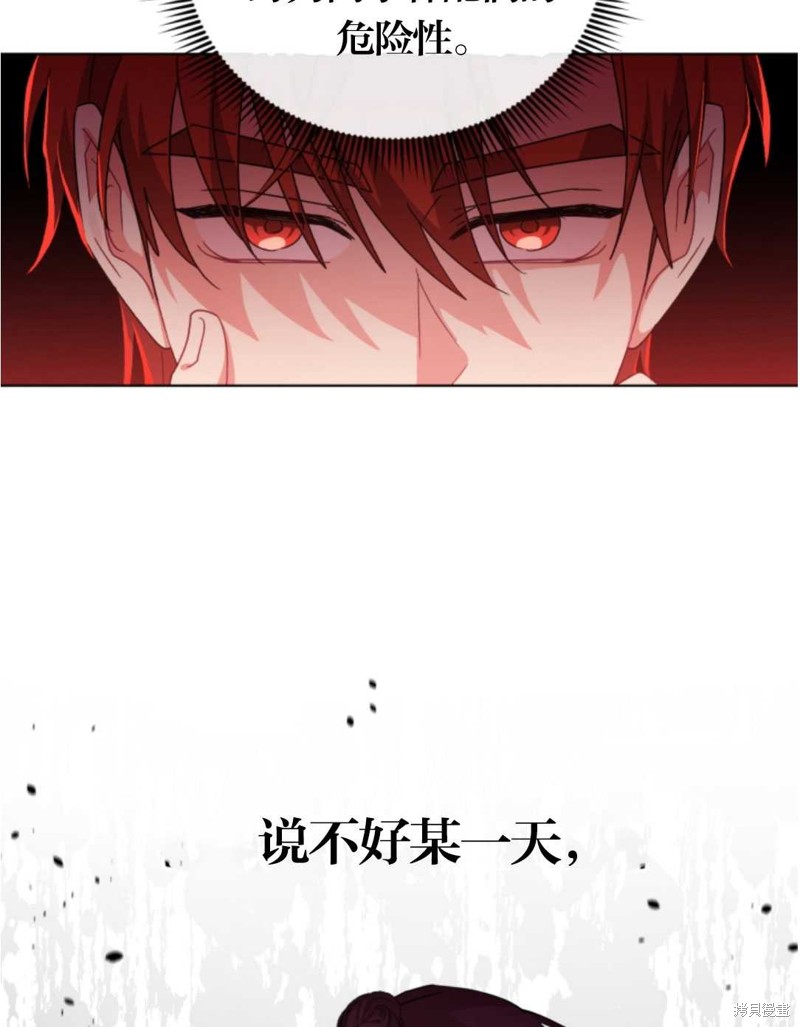 《我被反派求婚了》漫画最新章节第23话免费下拉式在线观看章节第【24】张图片