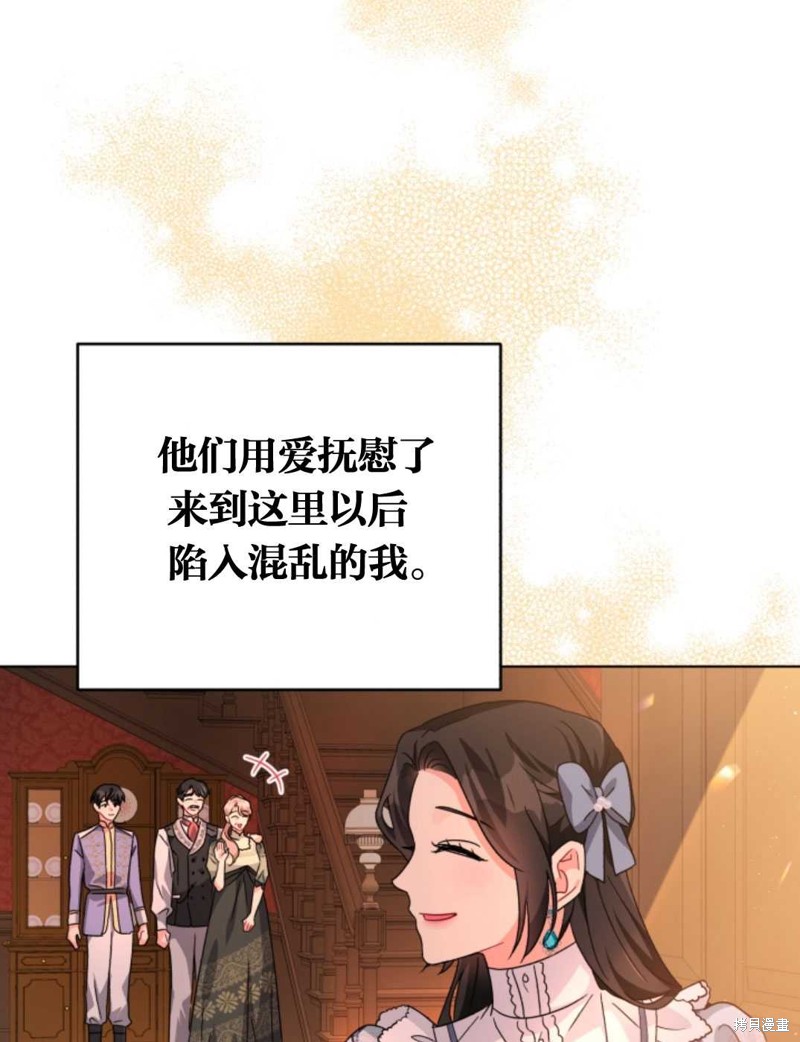 《我被反派求婚了》漫画最新章节第23话免费下拉式在线观看章节第【64】张图片