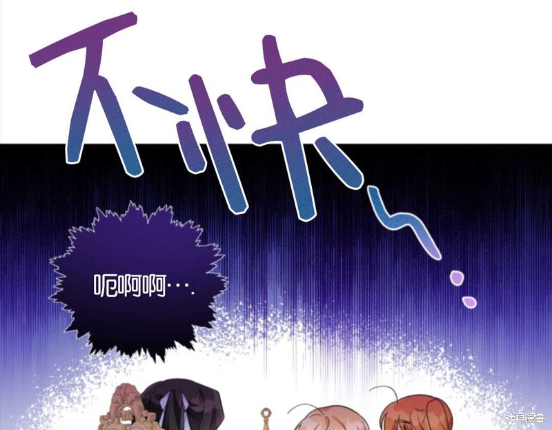 《我被反派求婚了》漫画最新章节第33话免费下拉式在线观看章节第【14】张图片