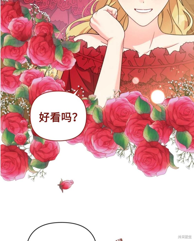 《我被反派求婚了》漫画最新章节第24话免费下拉式在线观看章节第【40】张图片