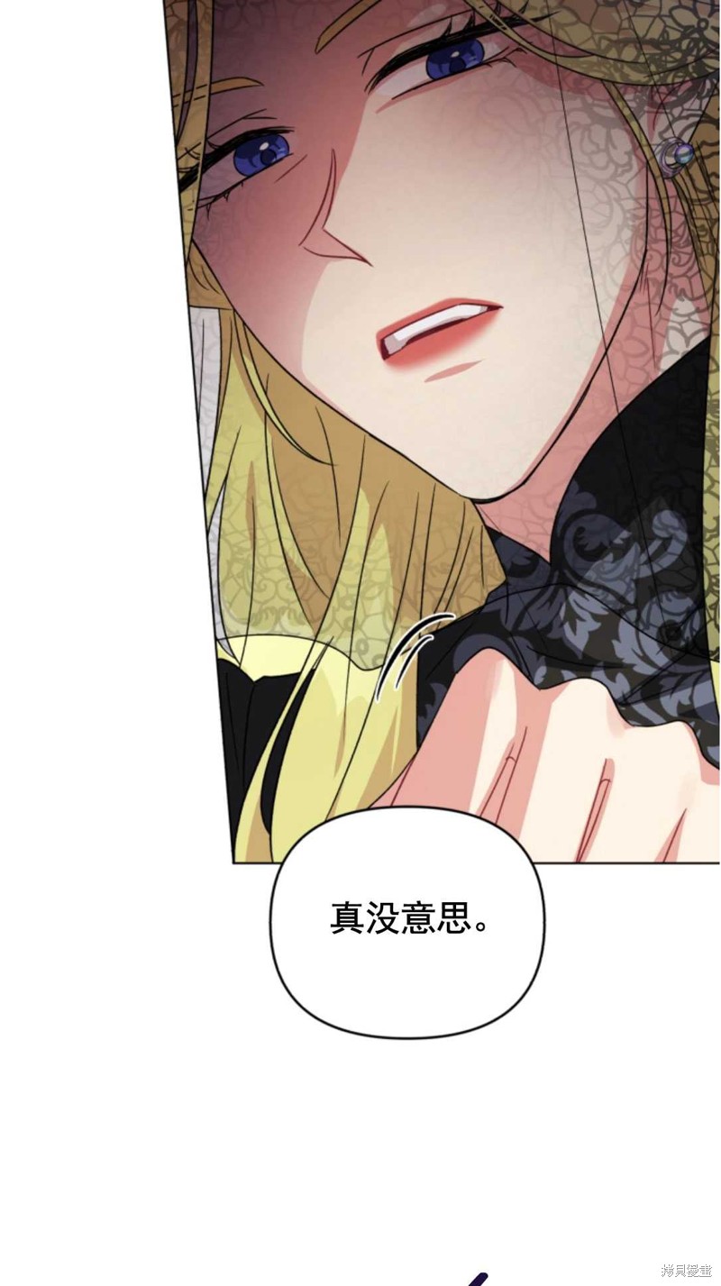 《我被反派求婚了》漫画最新章节第12话免费下拉式在线观看章节第【19】张图片