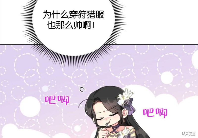 《我被反派求婚了》漫画最新章节第37话免费下拉式在线观看章节第【56】张图片